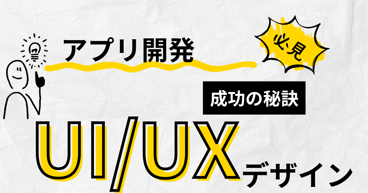 アイキャッチ画像