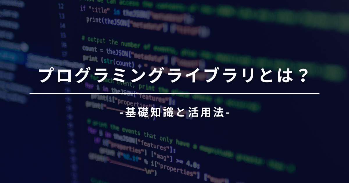 アイキャッチ画像