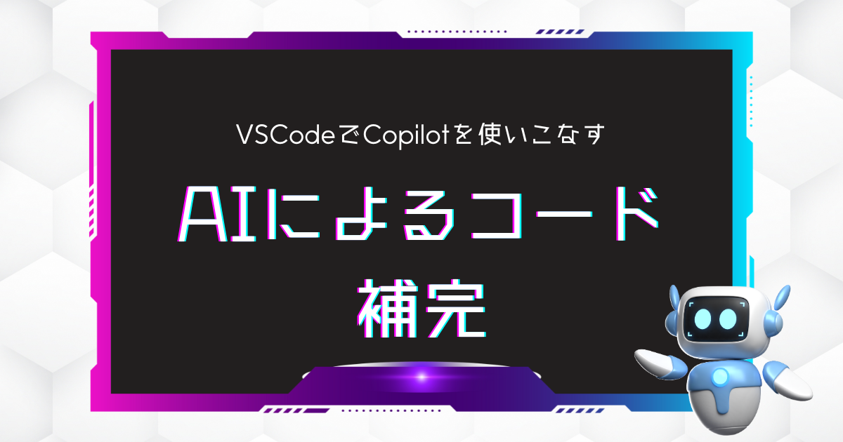 アイキャッチ画像