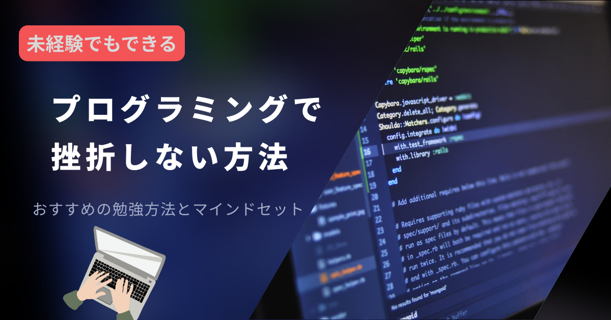 アイキャッチ画像