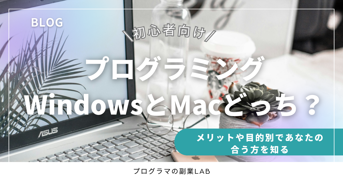 アイキャッチ画像