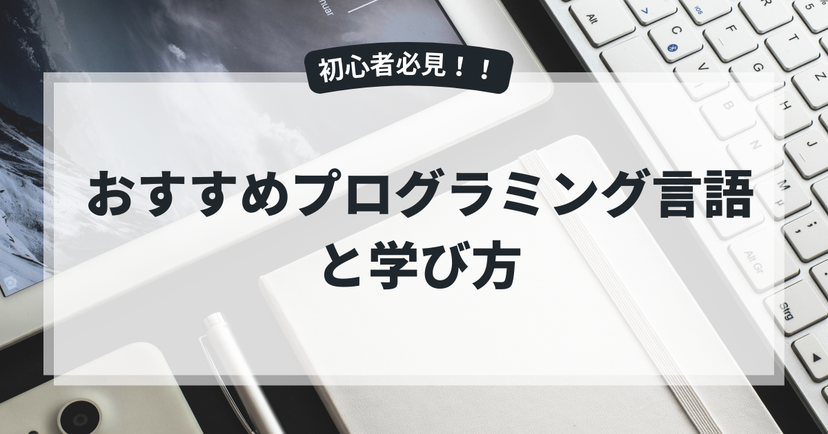 アイキャッチ画像
