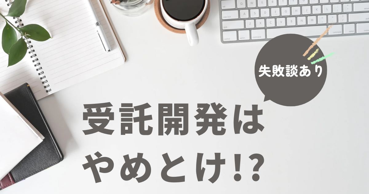 アイキャッチ画像