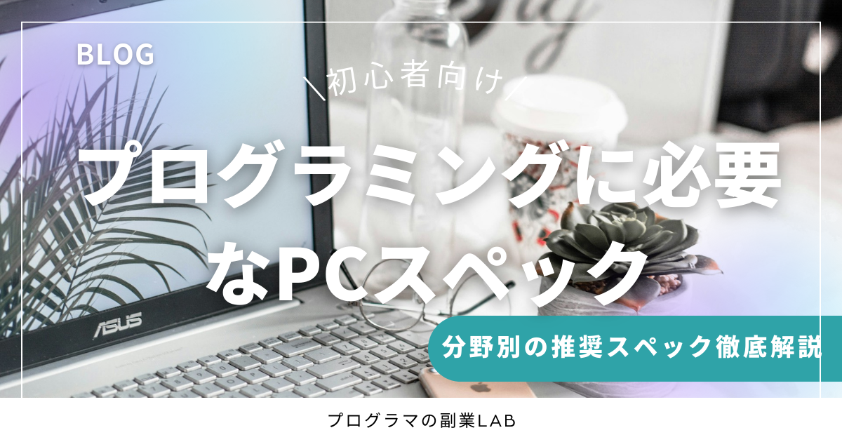 アイキャッチ画像