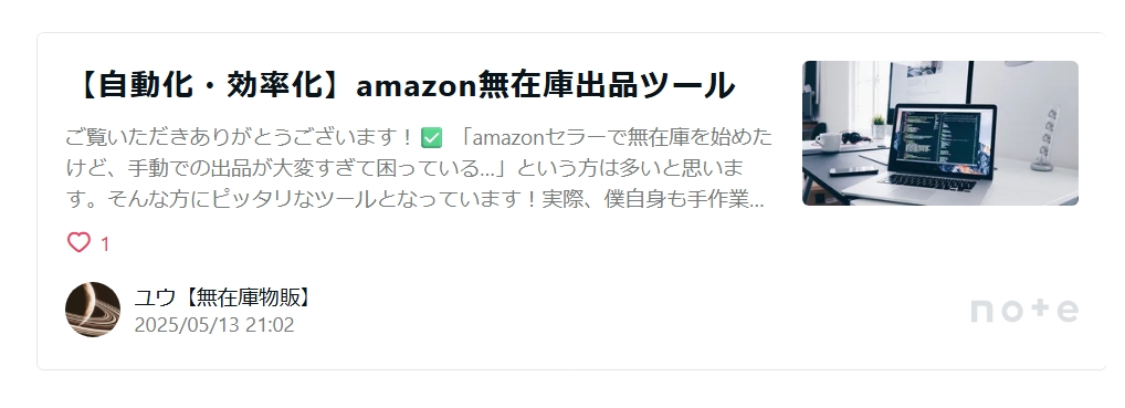 実績1
